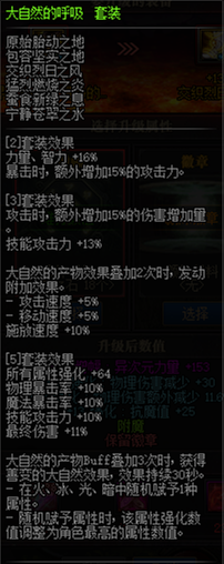 《DNF》100特殊装备升级介绍