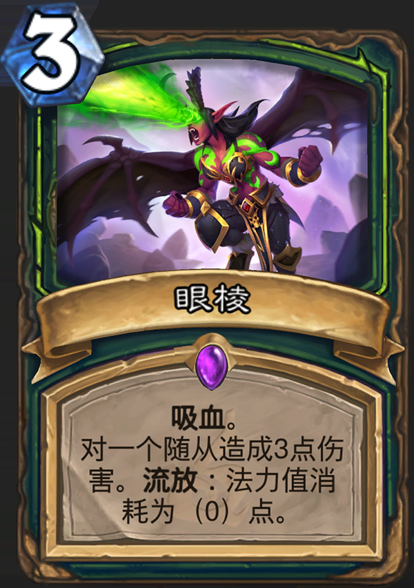 《炉石传说》全新职业恶魔猎手卡牌详情