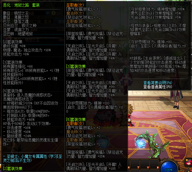 《DNF》100重甲适合职业介绍