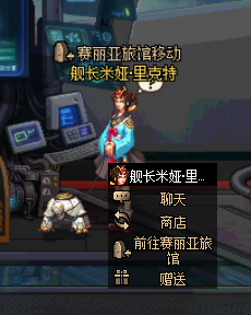 《DNF》舰长米娅·里克特介绍