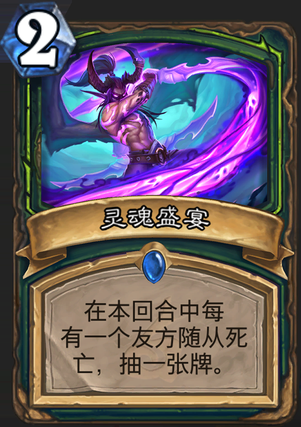 《炉石传说》全新职业恶魔猎手卡牌详情