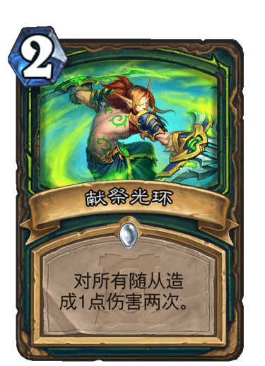 《炉石传说》外域的灰烬恶魔猎手卡组大全