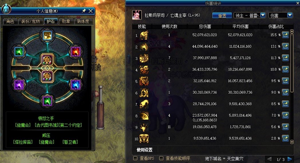 《DNF》3.19死灵术士加点推荐