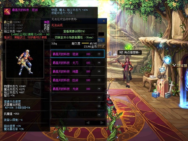 《DNF》100神器交易说明