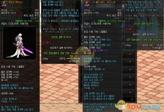 《DNF》100剑帝装备选择