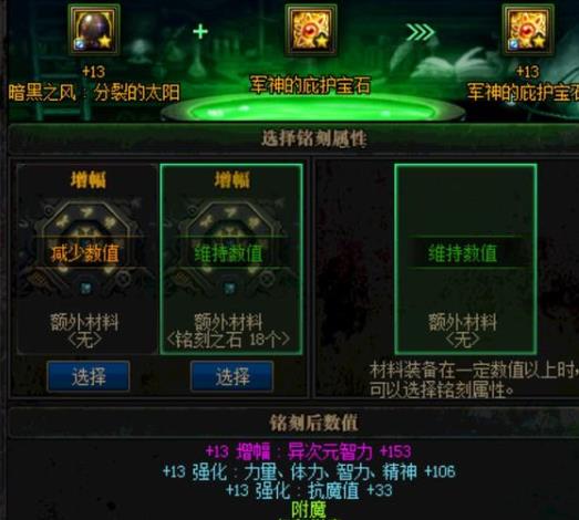 《DNF》智慧结晶碎片账号绑定介绍