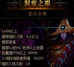 《DNF》暴戾搜捕团的灵魂哪里爆