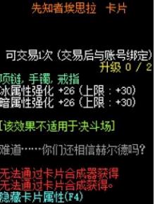 《DNF》100暗帝走什么属强