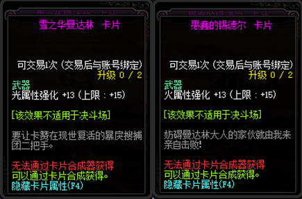 《DNF》100武器属强宝珠