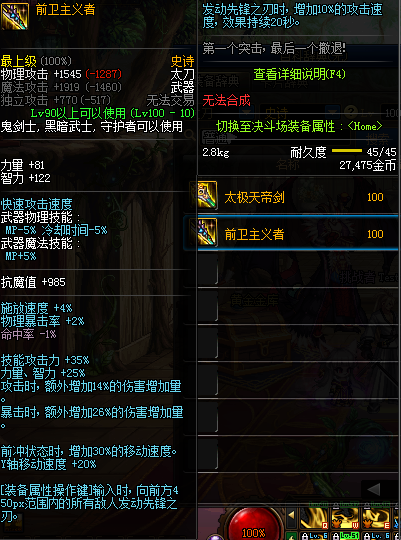 《DNF》100狂战最强武器推荐