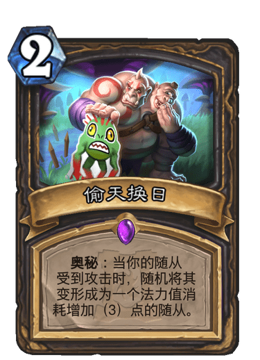 《炉石传说》外域的灰烬盗贼卡组大全