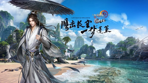 《剑网3》一波将平一波起任务流程攻略