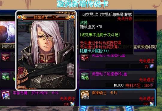 《DNF》100奶爸武器附魔推荐