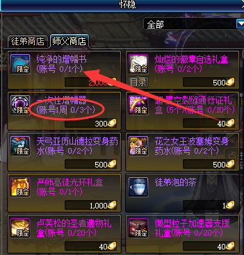 《DNF》100增幅强化选择