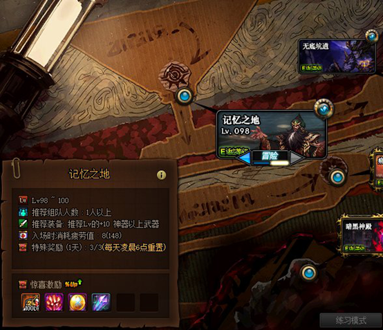 《DNF》100传说防具掉落介绍