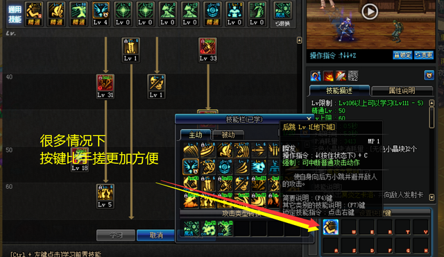 《DNF》100鬼泣加点