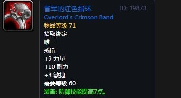 《魔兽世界》怀旧服祖尔格拉布战士装备掉落大全