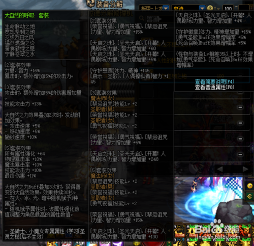《DNF》100念皇神话装备选择1