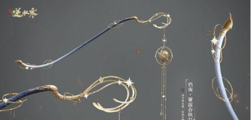 《逆水寒》九灵90级武器外观大全