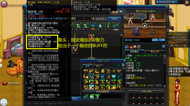 《DNF》100鬼泣加点