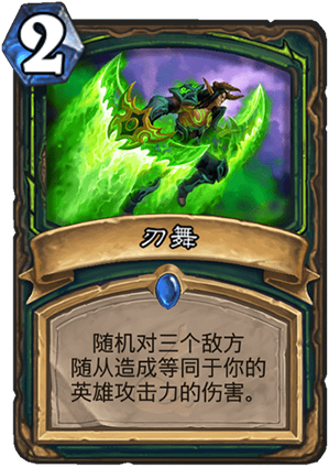 《炉石传说》外域的灰烬恶魔猎手新卡刃舞介绍