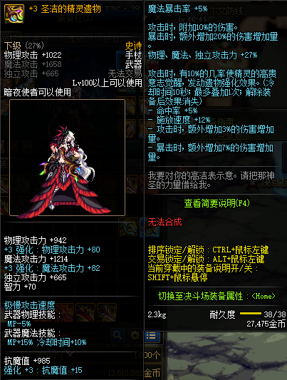 《DNF》100死灵术士武器选择