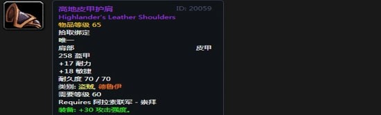 《魔兽世界》怀旧服阿拉索联军声望崇拜奖励一览