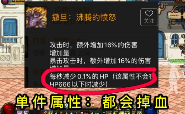 《DNF》100狂战防具搭配