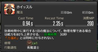 《FF14》5.15版本青魔法师新技能