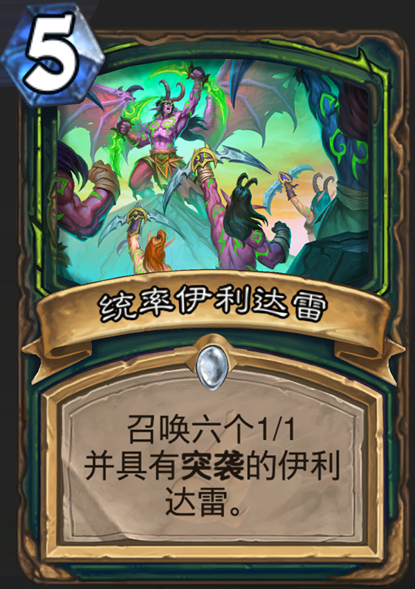 《炉石传说》全新职业恶魔猎手卡牌详情