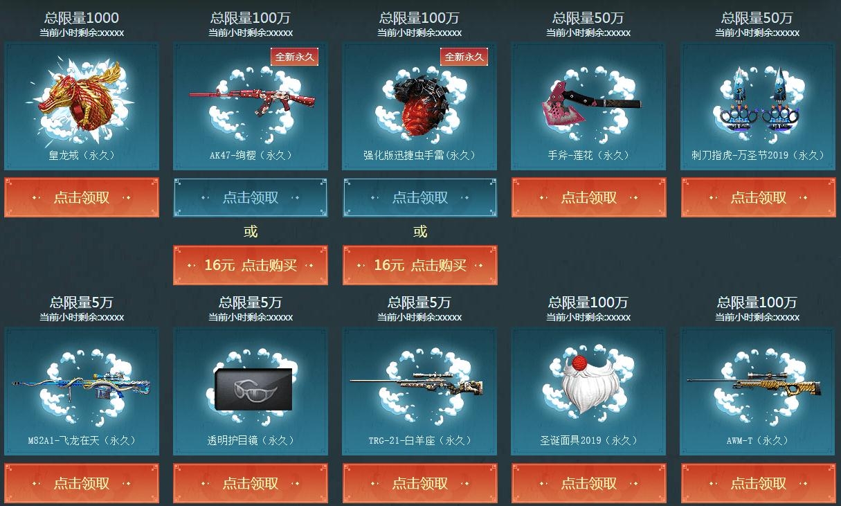 《CF》20204月神枪免费领活动