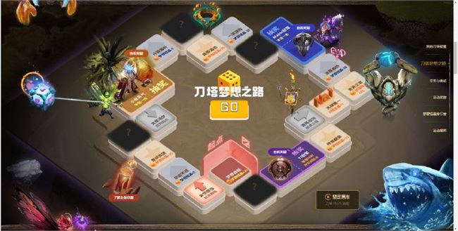 《DOTA2》刀塔梦想之路活动地址介绍