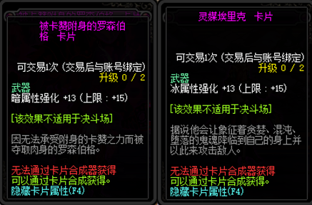 《DNF》100武器属强宝珠