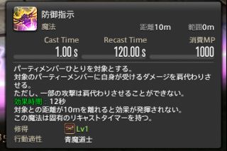 《FF14》5.15版本青魔法师新技能