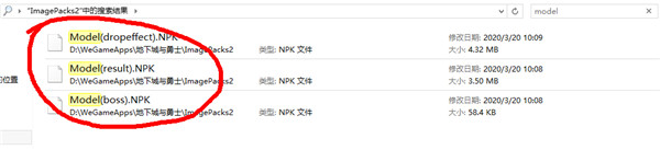 《DNF》更新后界面红叉的解决方法