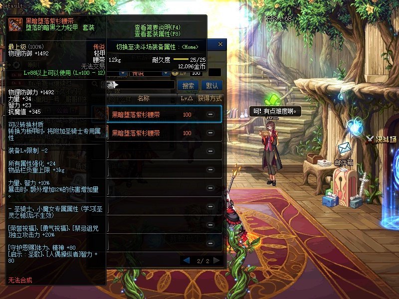 《DNF》100传说防具升级方法