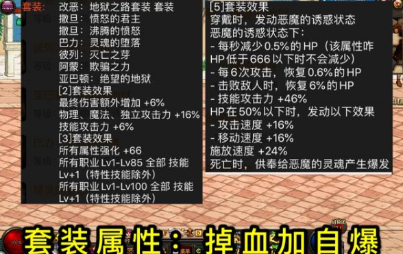 《DNF》100狂战防具搭配