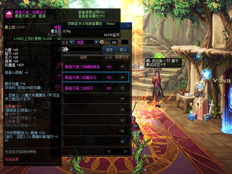 《DNF》100神器特殊装备升级介绍