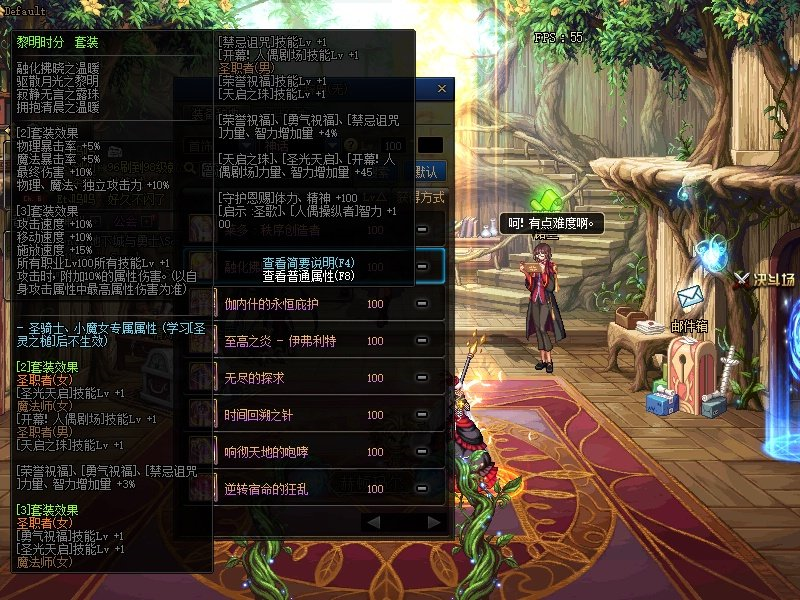 DNF100瞎子首饰