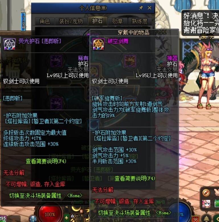 《DNF》卡西姆的大剑和神之意向对比分析