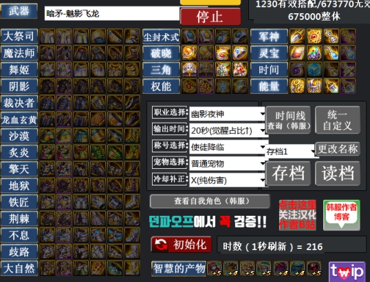 《DNF》暗枪100级装备选择