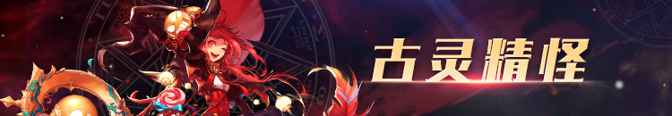 《DNF》3.19魔道学者加点