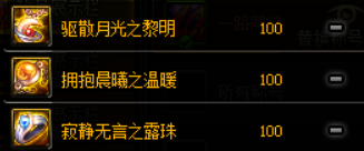 《DNF》100男街霸装备排行