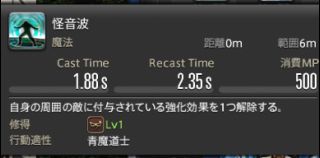 《FF14》5.15版本青魔法师新技能