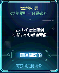 《DNF》哈林武器刻印介绍