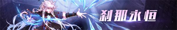 《DNF》刹那永恒100级技能加点攻略 