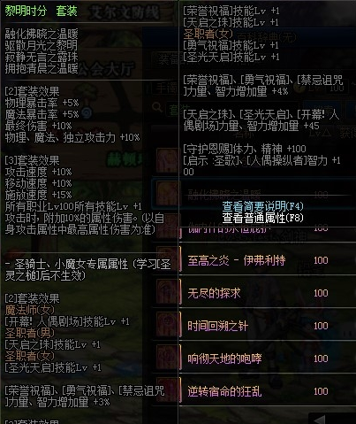 《DNF》风神100首饰推荐