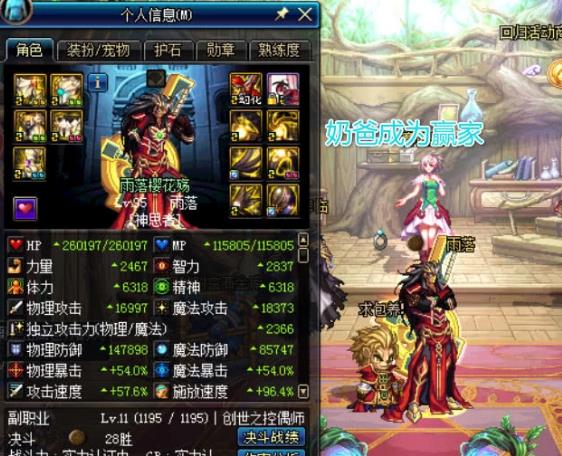 《DNF》100奶爸武器附魔推荐