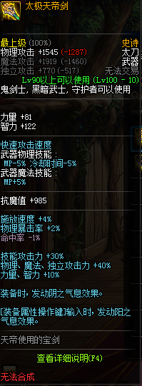 《DNF》100狂战最强武器推荐