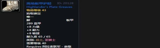 《魔兽世界》怀旧服阿拉索联军声望崇拜奖励一览